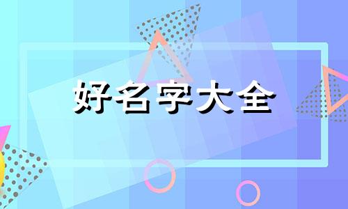 牵牛花国画作品如何起名字