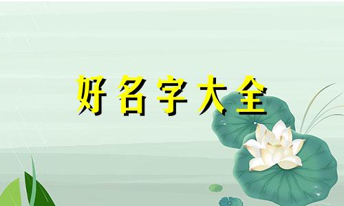 如何给博客起名字推荐一个