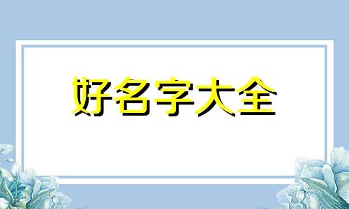 如何给香水店起名字吸引人