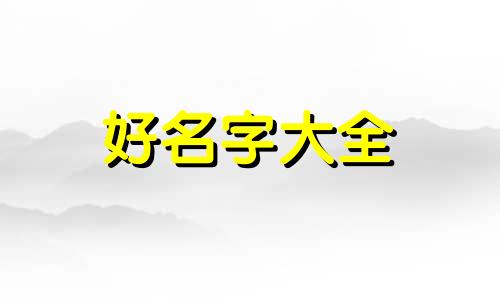 做百货的店名如何起名字