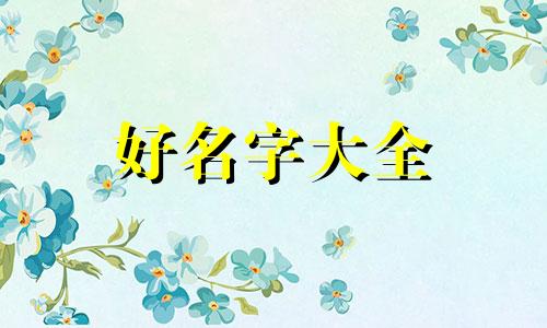 如何用张云雷起名字呢女生