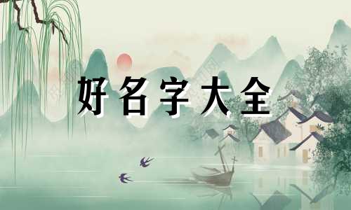 如何用张庆起名字女孩子