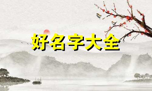 五胞胎如何起名字男孩子