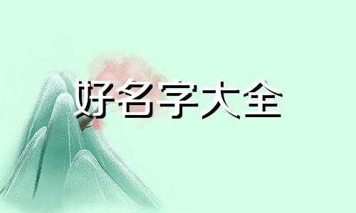 美容院如何起名更高档一些