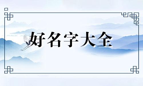 如何给保健品店起名字呢