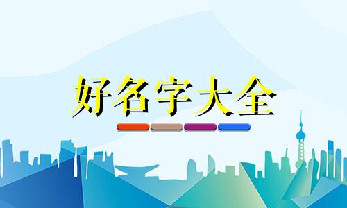 室内设计如何起名字好听