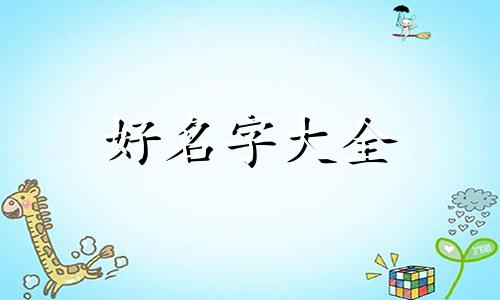 摩登舞串烧比赛如何起名字