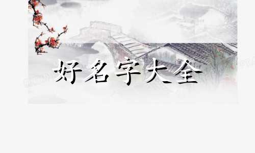 男主播如何起名字大全好听