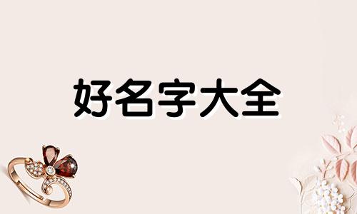 如何给植物园起名字呢女生