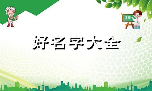 如何给钓场起名字好听一点