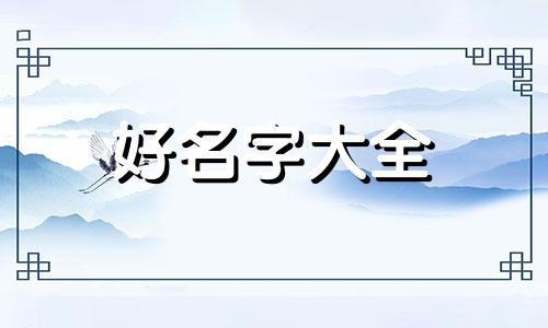 如何给网点起名英文名字
