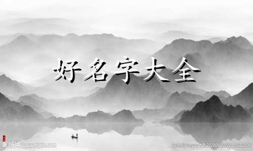 金银铜铁如何起名好听一点
