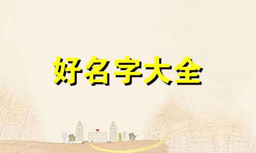 两只猫如何起名好听一点