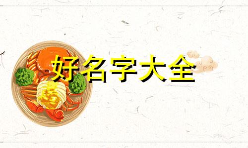 医院如何起名字好一点的