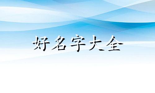 家庭事业群如何起名字比较好