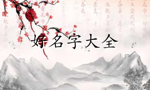 摆地摊如何起名字好听一点