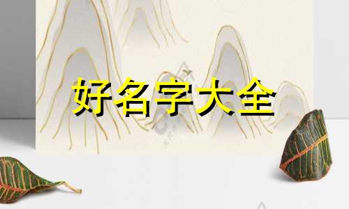 如何为班组起名称好听点