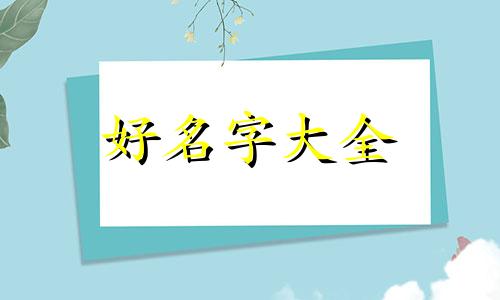 影楼婚庆礼服一站式如何起名
