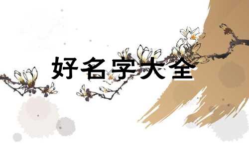 摆摊卖凉拌菜如何起名字好听
