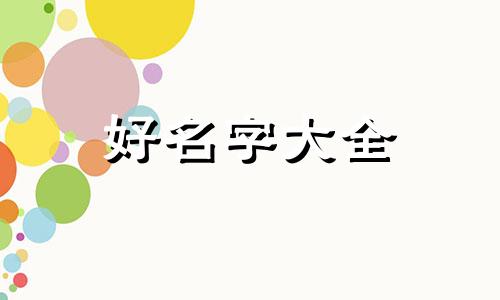 四人群聊如何起名字霸气