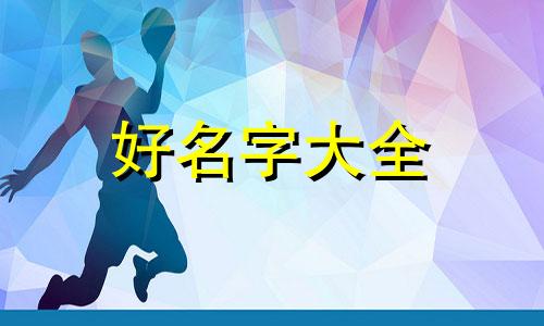 古人如何给农家小院起名字的