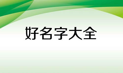 海鲜大排档如何起名字好听点