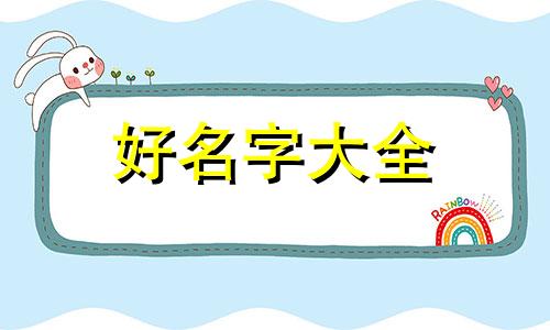 如何在街边做小吃店起名