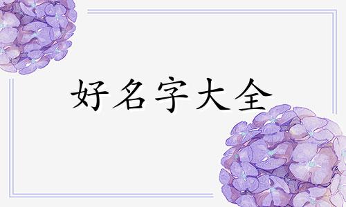 时尚店如何起名字大气一点