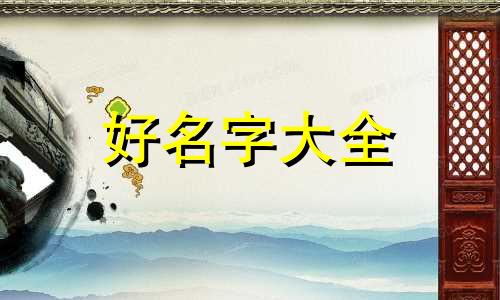 谢姓宝宝如何起名女孩两个字
