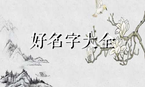葫芦头泡馍店如何起名字