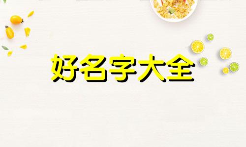 拼多多买花如何起名称好听