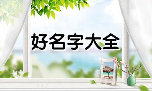 农家餐厅如何起名字两个字