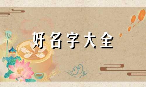 闺蜜的微信群如何起名称
