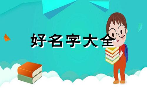 面包店的面包如何起名字好听