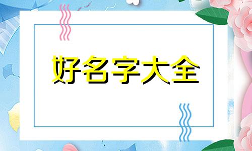 如何给文具店起名称呢英文