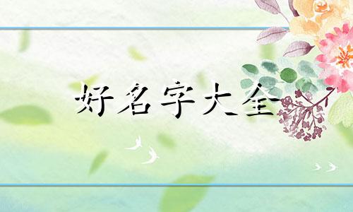 个体建筑营业执照如何起名字呢