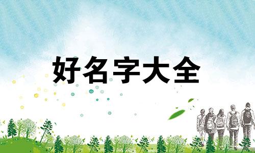 如何给车起名字好听一点