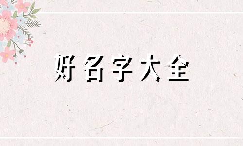 如何卖鱼给餐饮店起名字