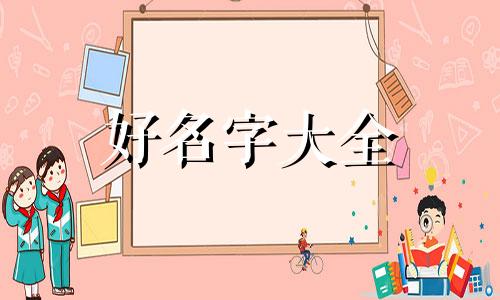 推拿馆如何起名字好听一点