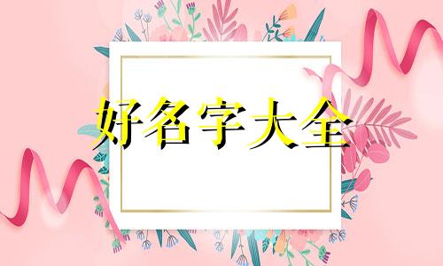 开家理发店如何起名字好听