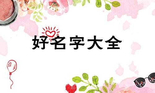 如何给博客起名字牌幼儿园