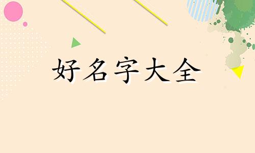 橱窗带货如何起名字吸引人