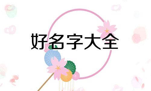 如何低成本做零食店铺起名