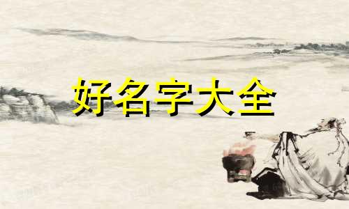 办公室工作群如何起名好听点的