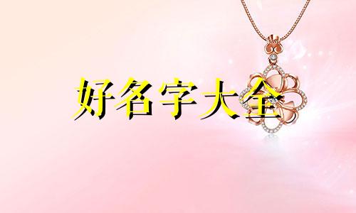 开网店如何起名称比较好记