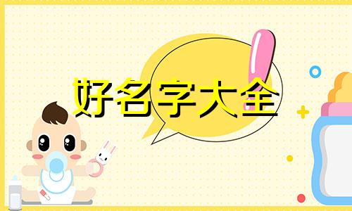 如何给五金店起名字好听