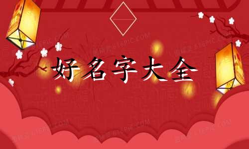 如何给黑人起名字好听一点