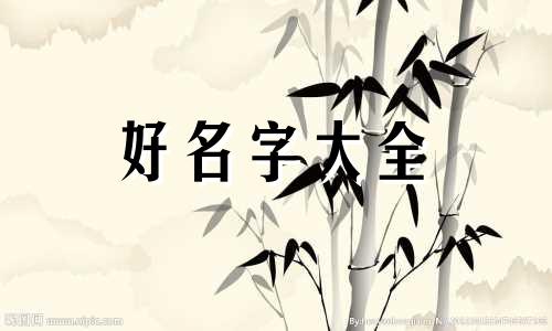 烟酒超市如何起名字好听一点