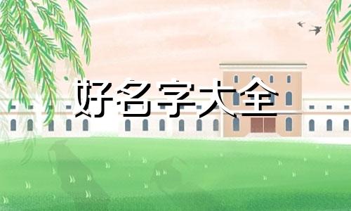 早餐和夜宵烧烤串一起如何起名