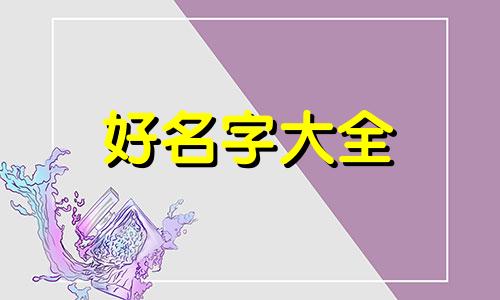 如何给一个园林绿化公司起名